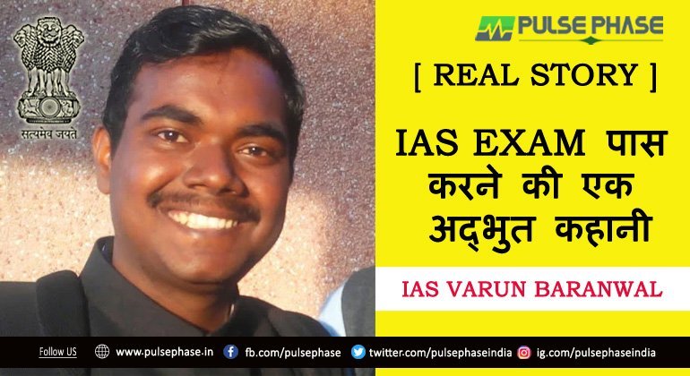 IAS Varun Baranwal